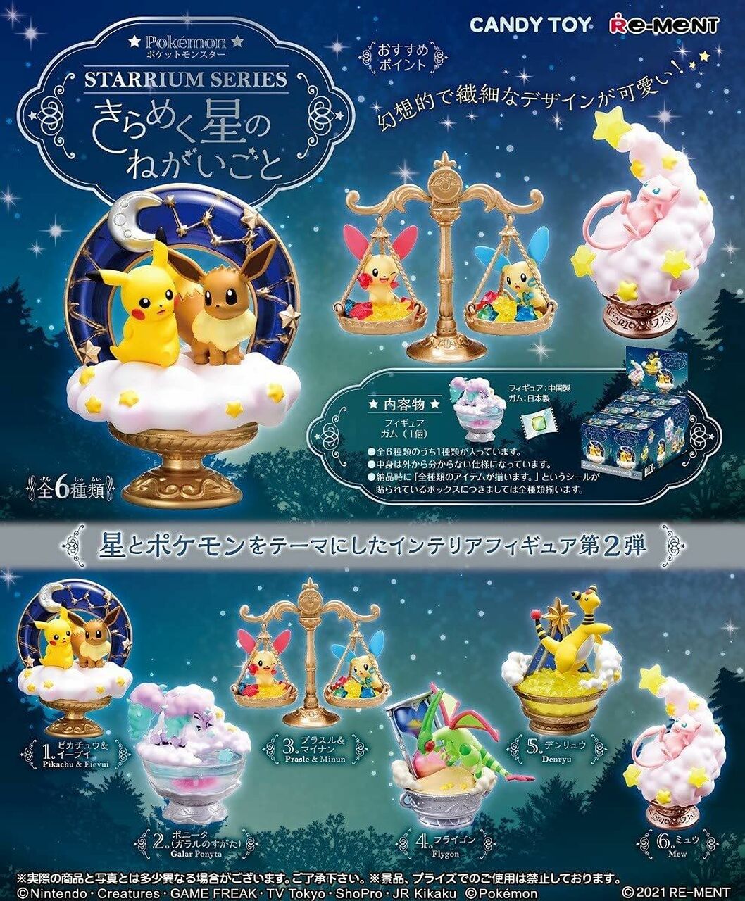 Re-Ment Pokemon Starrium Series (Glittering Stars’ Wishes) Trading Figures Box Set of 6